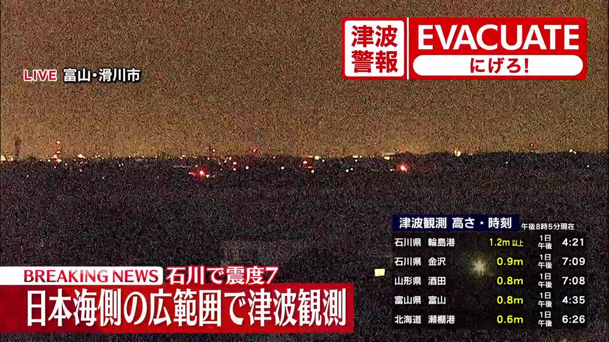 石川県で多くの避難所が開設　3万戸以上が停電