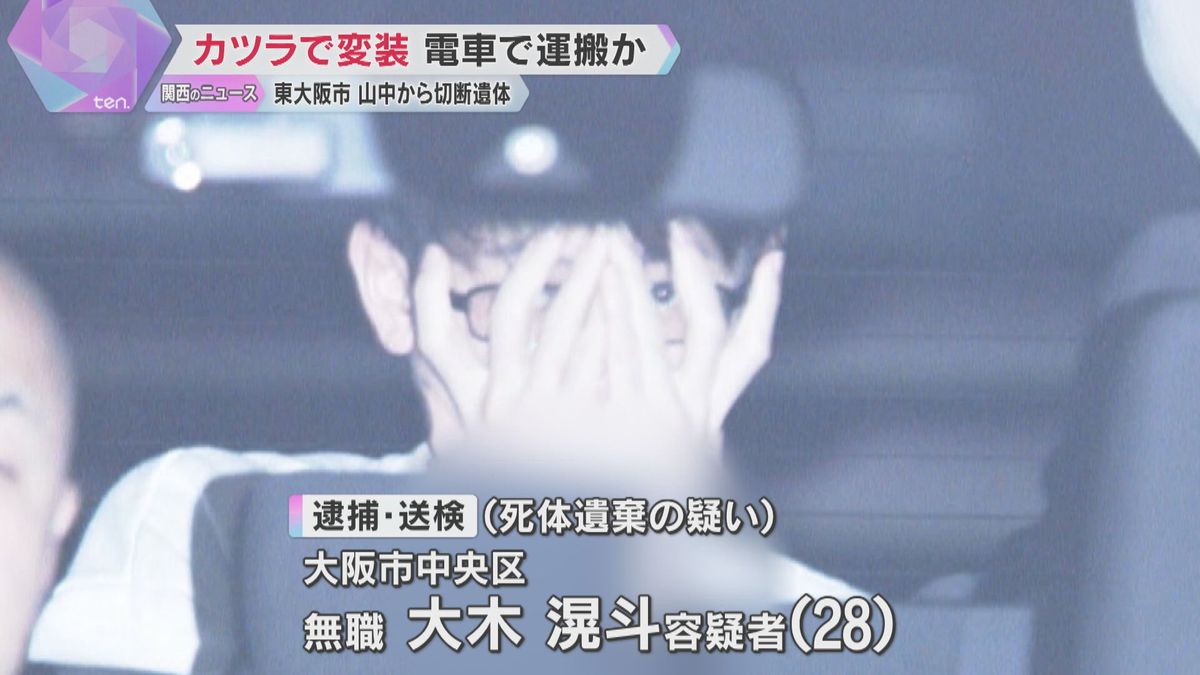 金髪のカツラで変装し、電車で遺体運搬か　防カメにキャリーケースを引く様子も　東大阪切断遺体事件　