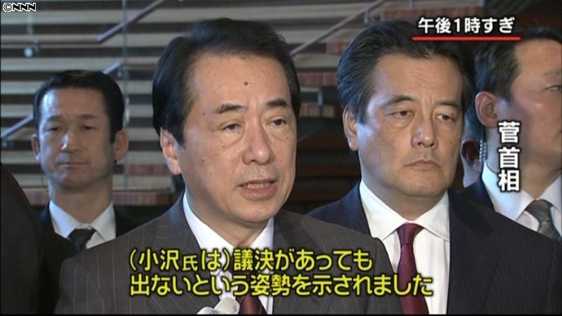 菅首相と会談の小沢氏、政倫審出席を拒否