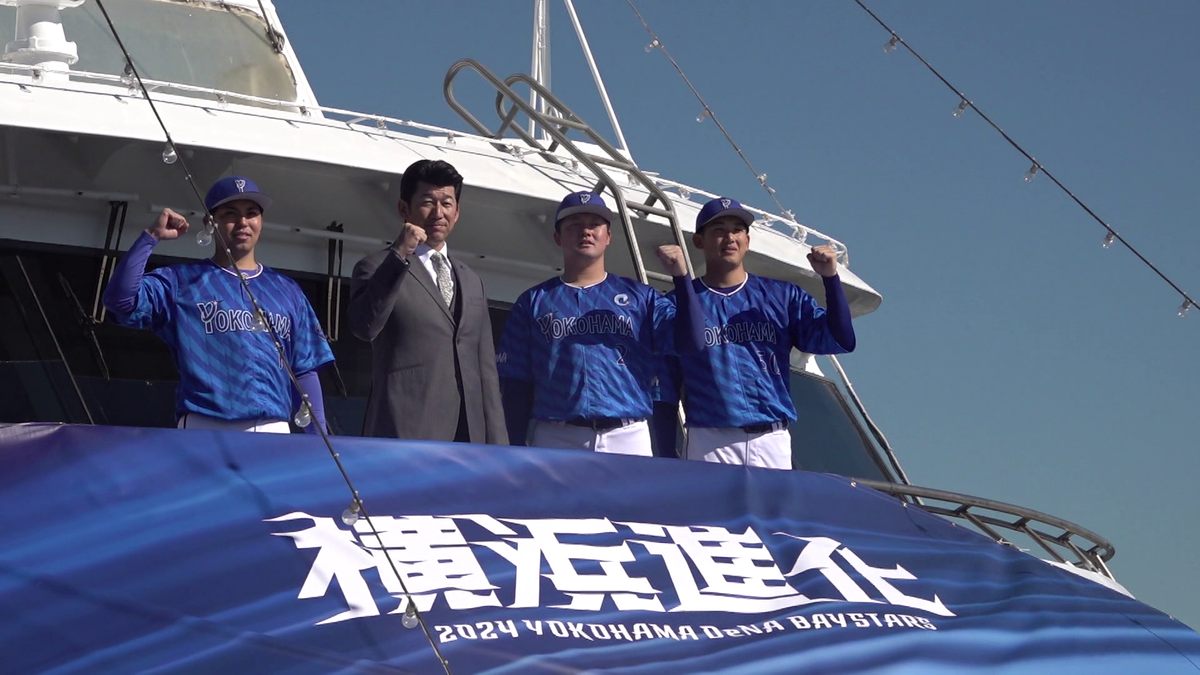船上でポーズをとるプロ野球・DeNAの三浦大輔監督と選手たち