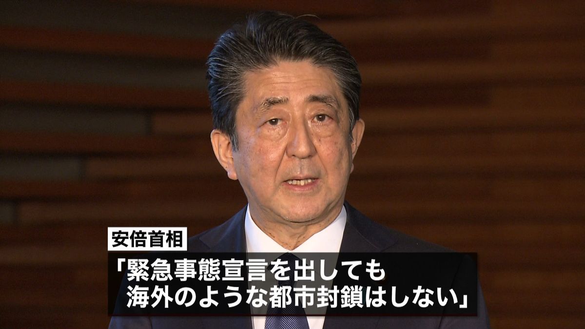 安倍首相「緊急事態宣言」あす表明へ