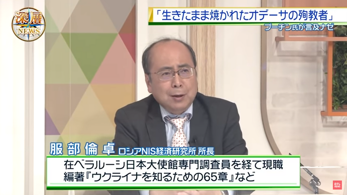 2022年5月12日「深層NEWS」より