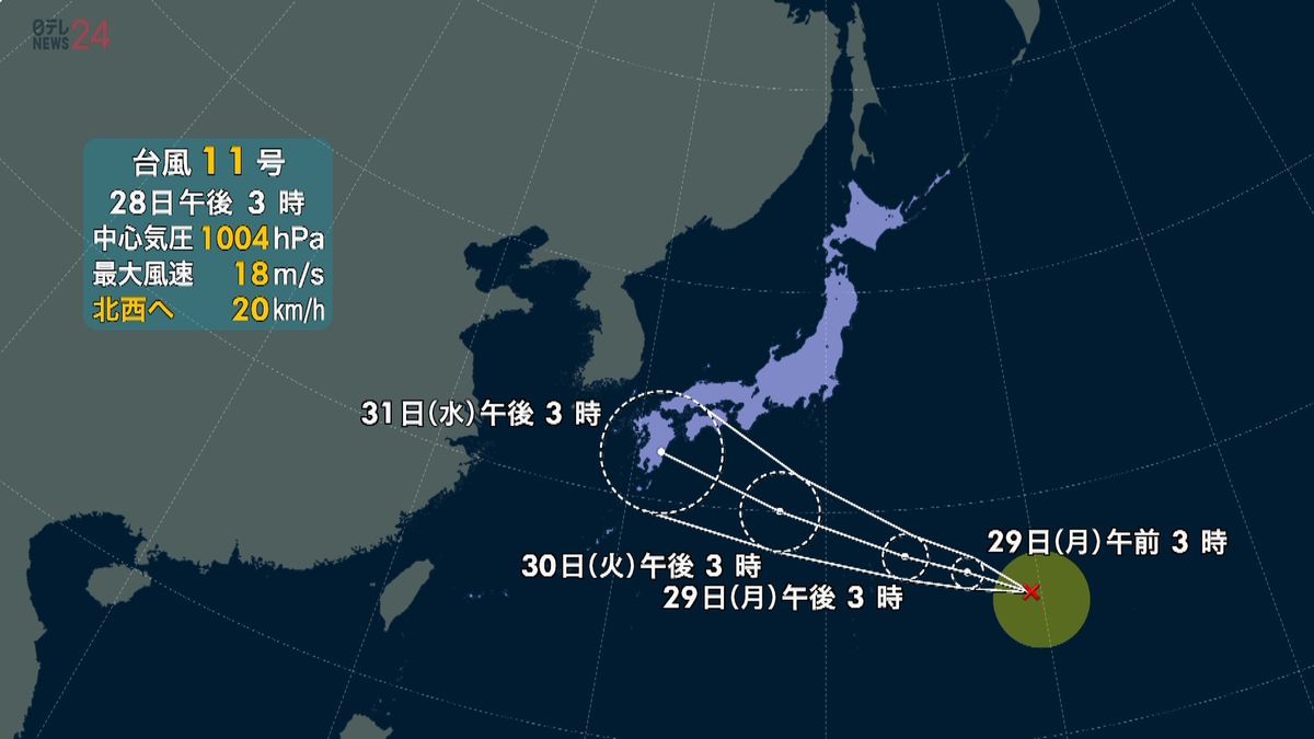 【天気】台風11号が発生、強風や大雨など注意　あす沖縄～西日本、東海は晴れ