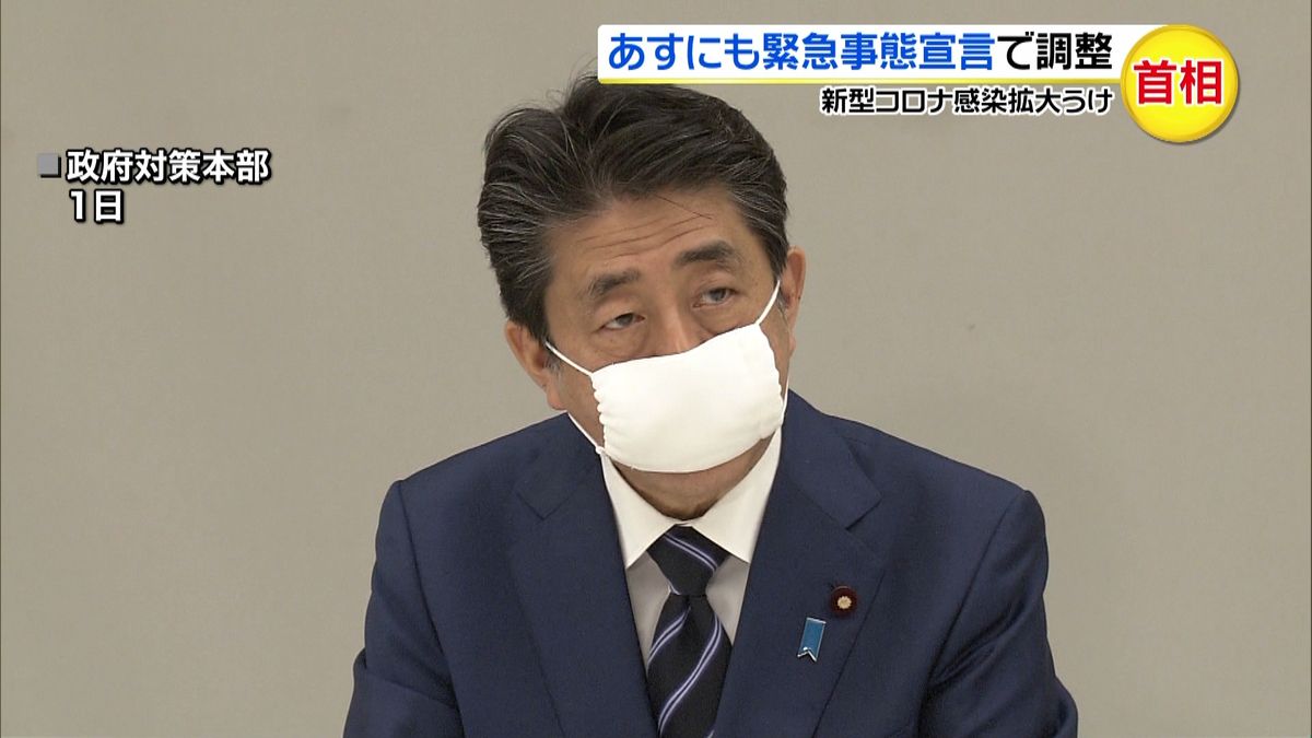 早ければ７日にも「緊急事態宣言」で調整