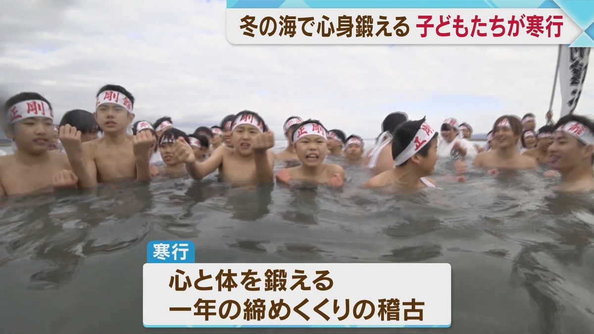 真冬の海で心身鍛える　子どもたちが寒行　気温5℃の中で一年の締めくくり　福岡
