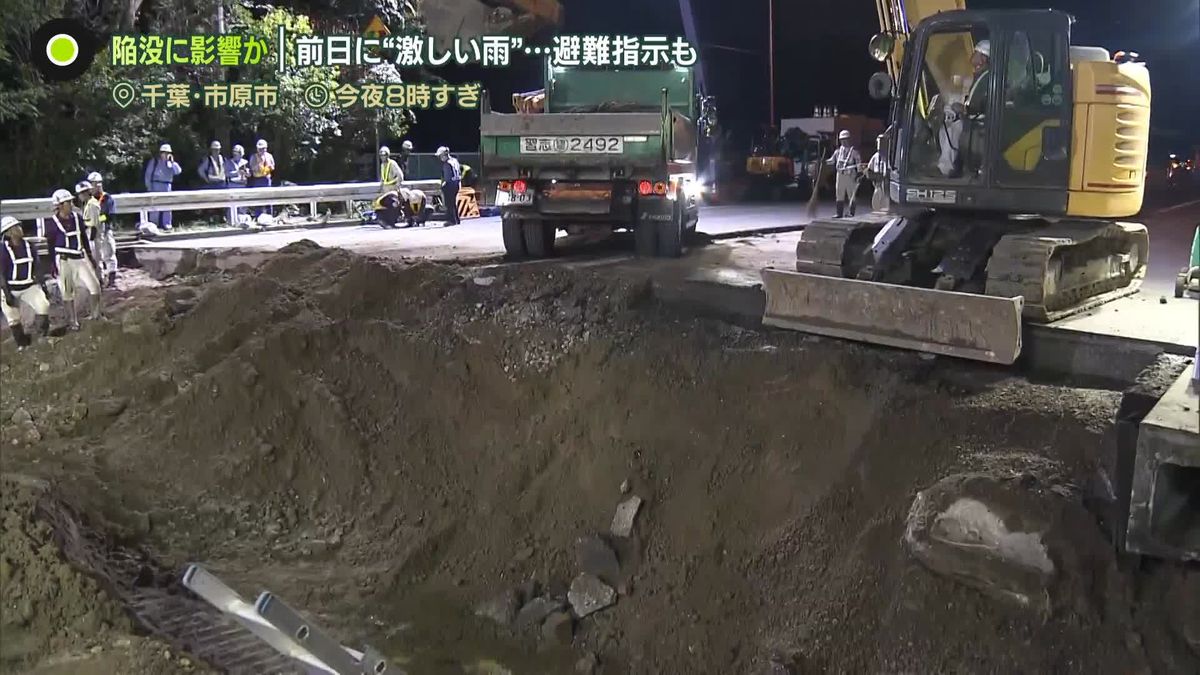 国道が陥没…前日の大雨影響か　直前に走行した車は“違和感”おぼえ…　千葉・市原市