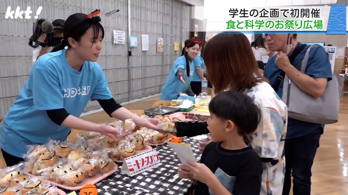 栄養学を学ぶ学生の企画で初開催 尚絅大学で楽しみながら食や健康を学べるイベント開催