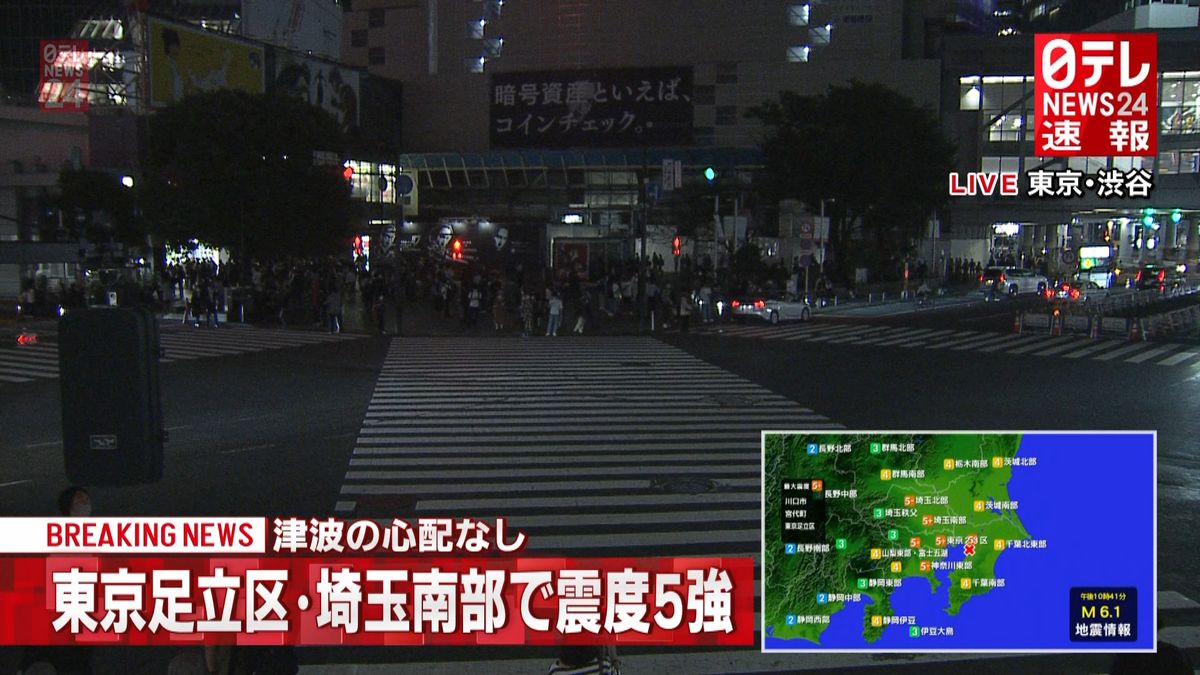 新宿区で２５０軒の停電　地震と関連不明