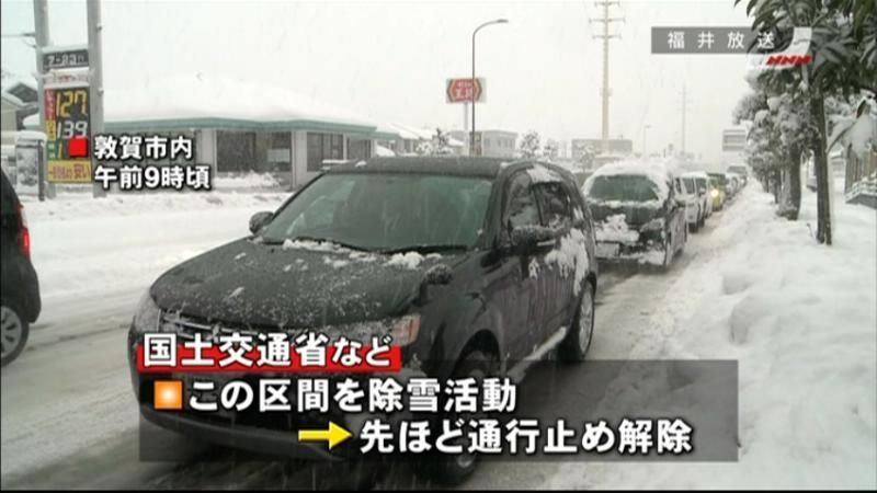 大雪　国道８号線の通行止め解除　福井