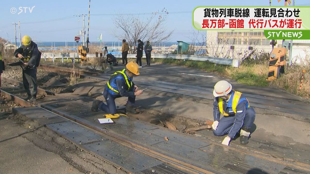 貨物列車脱線事故　一部の区間で運転見合わせ　長万部ー函館で代行バス