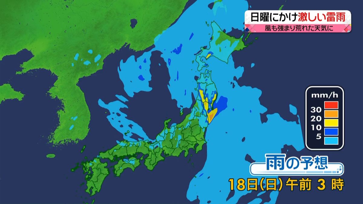 【天気】春の嵐に警戒　台風２号の進路注意