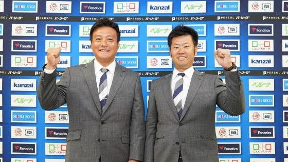 「育成のライオンズ」目指し西武が榎田大樹氏と青木智史氏の新ファームコーチ就任を発表