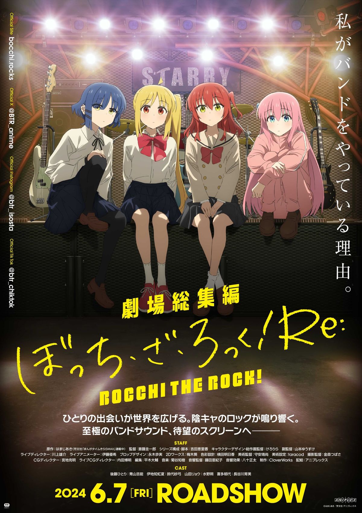 アニメから誕生した“結束バンド”　ZEPPツアーの開催が決定　5都市をまわる