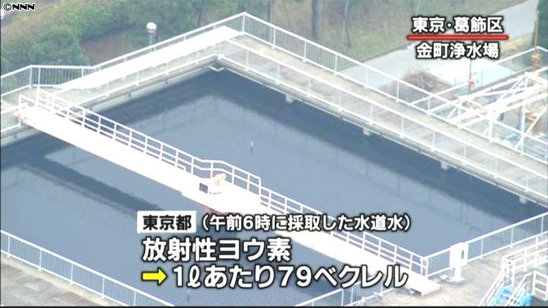 ２４日の水道水“基準値”下回る～東京都