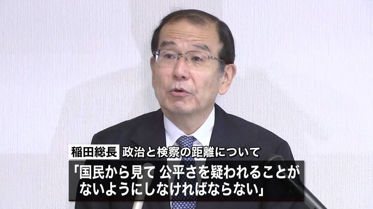稲田検事総長　退任の記者会見