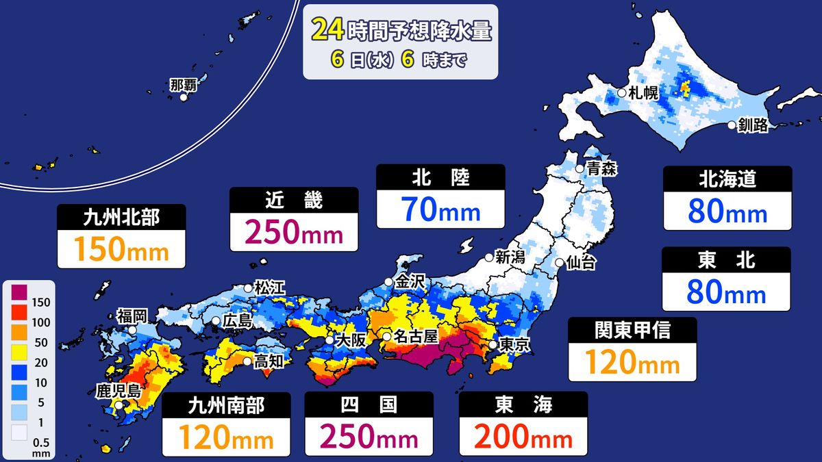 台風は西日本を横断　太平洋側を中心に大雨のおそれ