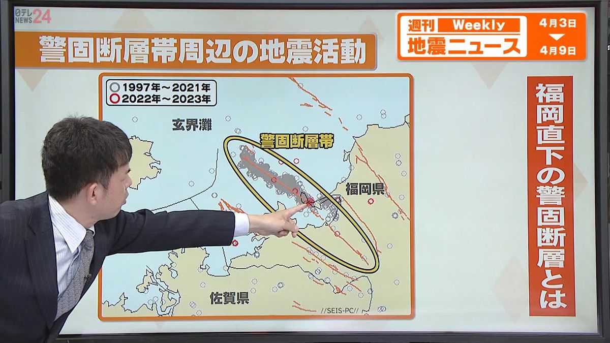 【解説】九州最大の都市、福岡・博多を通るSランク活断層「警固断層帯」とは――2005年にはマグニチュード7の大地震も　警固断層帯で想定される被害は？
