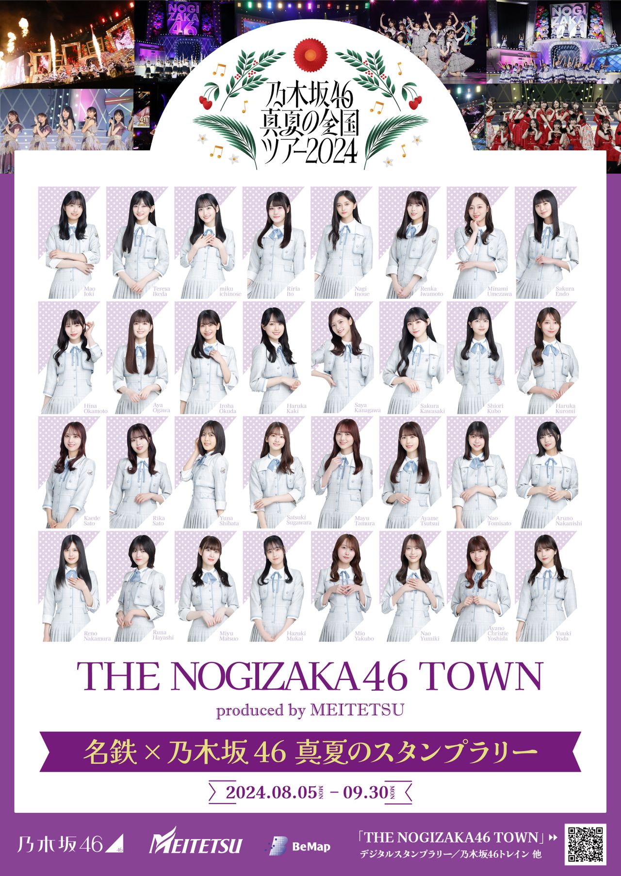 乃木坂46が名鉄沿線をジャック!? 愛知出身メンバーが車内アナウンスにも挑戦（2024年7月19日掲載）｜日テレNEWS NNN