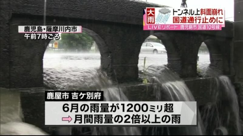 鹿屋市で６月雨量１２００ミリ超を記録