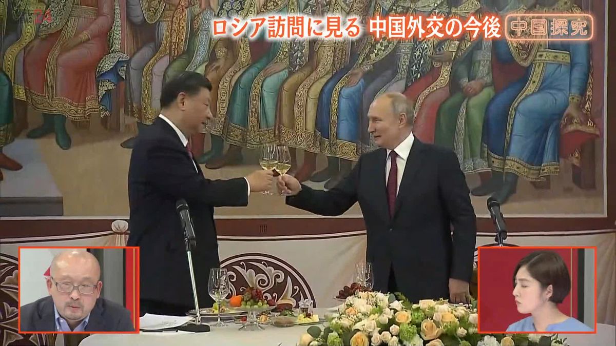 【中国探究】中国の示す“平和外交”とは　ロシア訪問に見る習近平体制の外交戦略