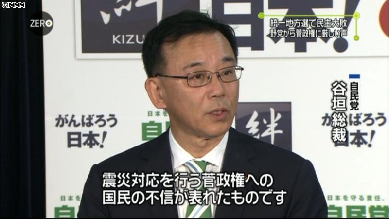 谷垣総裁、菅政権に自発的退陣を要求
