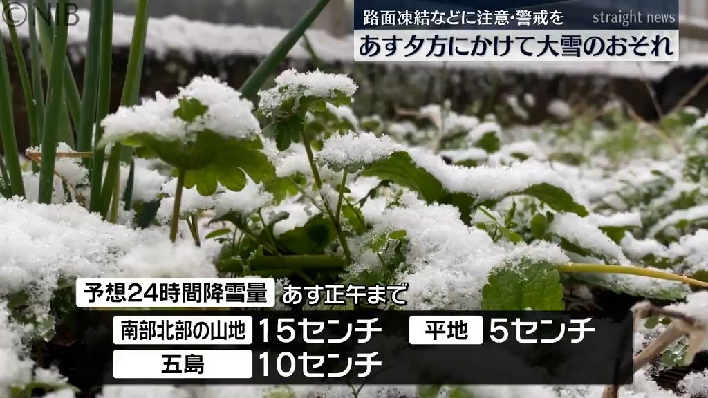 交通機関に影響も　２２日夕方にかけ大雪の恐れ　山地15センチ平地でも5センチの雪予想《長崎》　