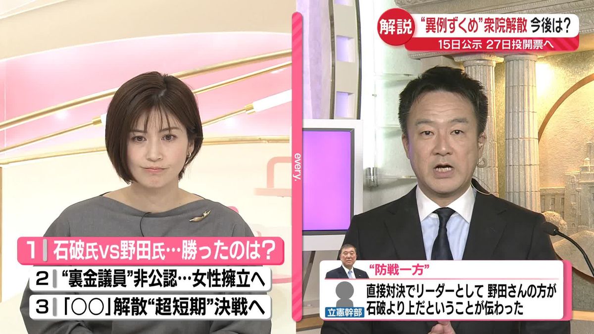 【解説】衆議院解散、“超短期”決戦へ　事実上の選挙戦スタート