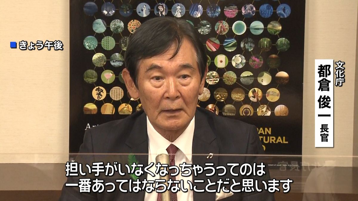 都倉新文化庁長官「文化芸術を救済したい」