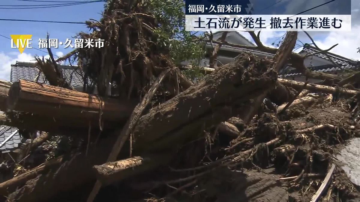 土石流は一気に斜面を下り…住宅倒壊、10人巻き込まれ1人死亡　厳しい暑さの中で撤去作業続く　久留米市