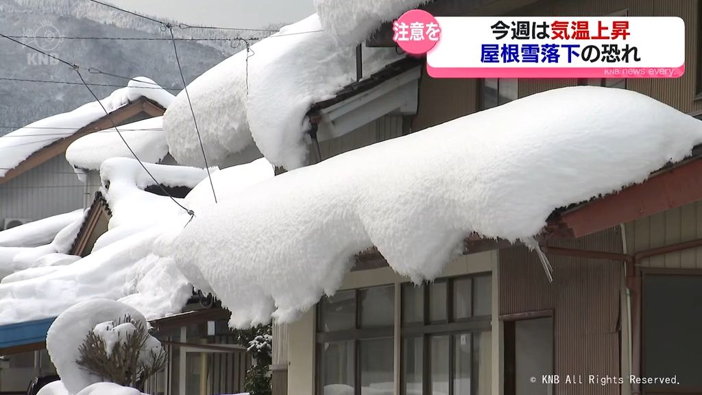 屋根からの落雪に注意　気温上がり高まる危険性