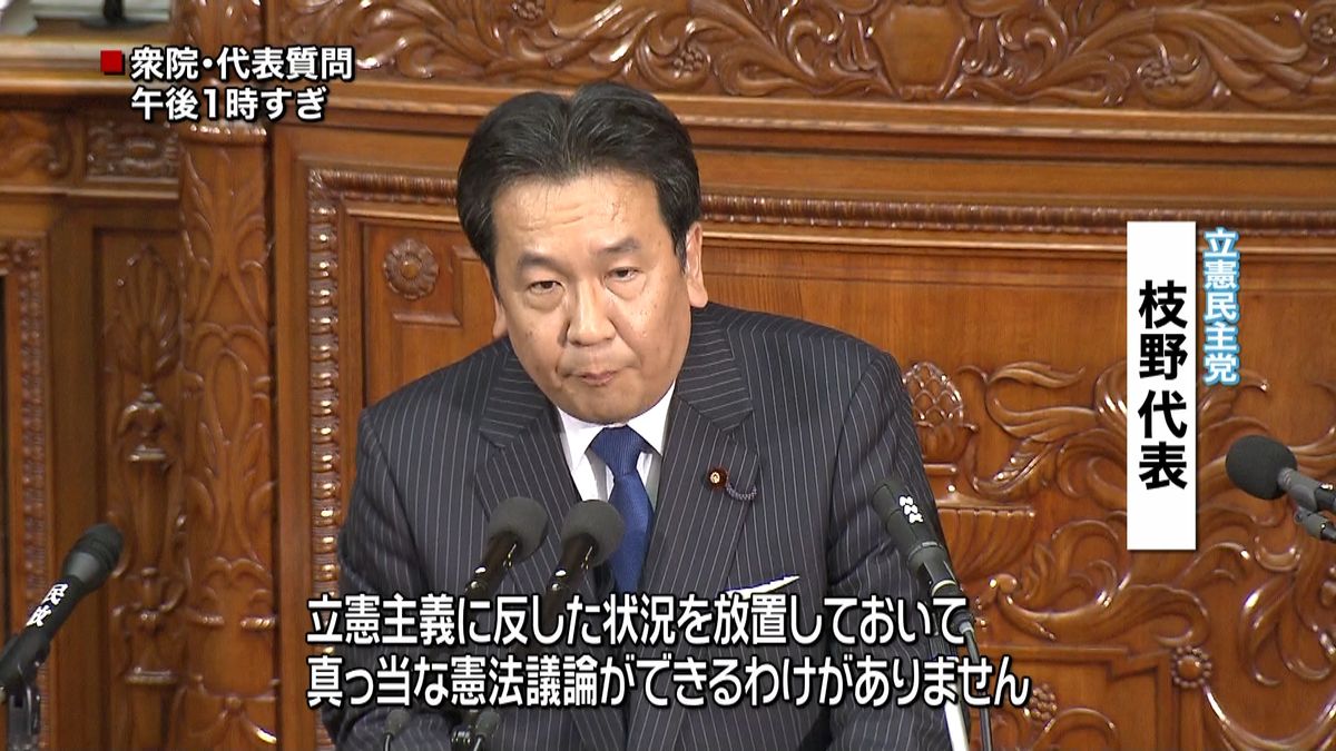 国会代表質問　安倍首相ＶＳ枝野代表初対決