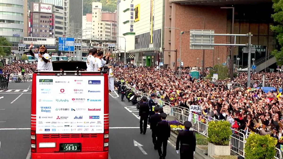 【阪神＆オリックス】約100万人が祝福　優勝パレードに大阪と神戸が歓喜に包まれる