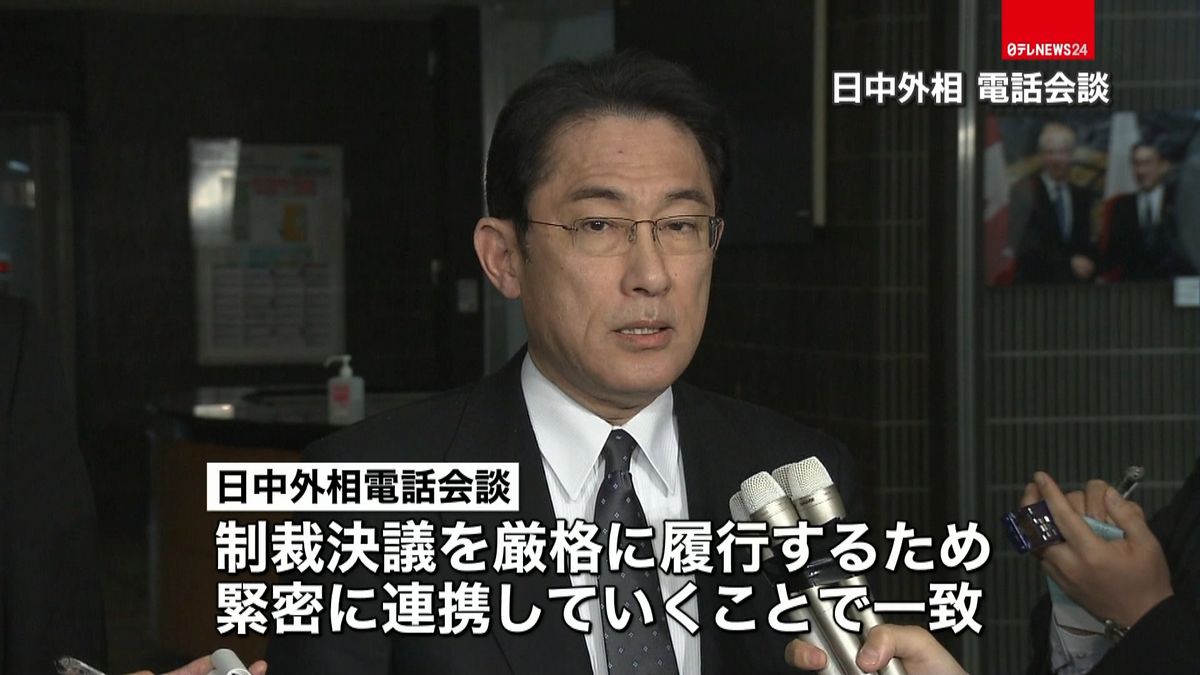 日中外相　“北制裁”履行へ緊密連携で一致