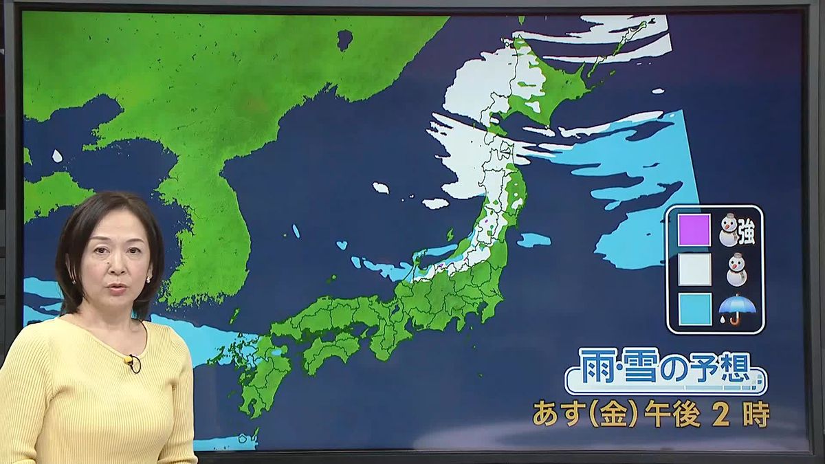 【天気】山陰から北の日本海側中心に雪続く　夜からは西日本の太平洋側で雨も