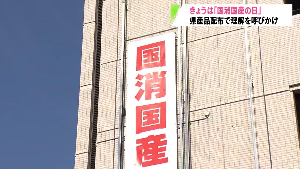 国産国消の日　青天の霹靂と県産りんごジュース配って呼びかけ　青森県青森市