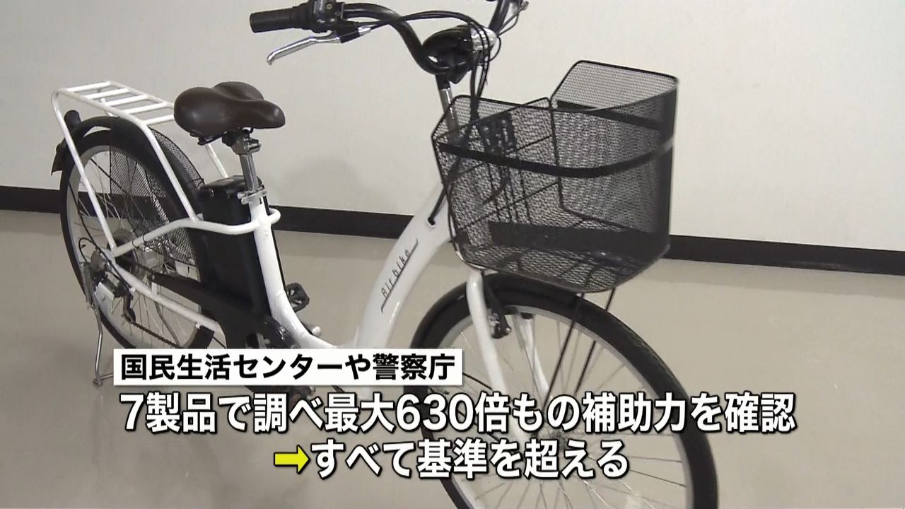 加速しすぎ」の電動自転車に注意！（2016年10月27日掲載）｜日テレNEWS NNN