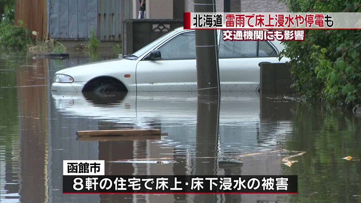 大雨で床上浸水、交通機関に影響も　北海道