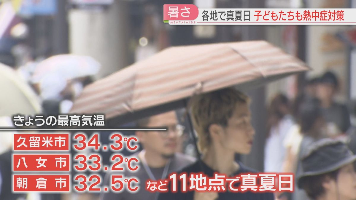 県内11地点で真夏日　ビル屋上の子どもたち　「定額減税」セール　アツイ現場は　福岡