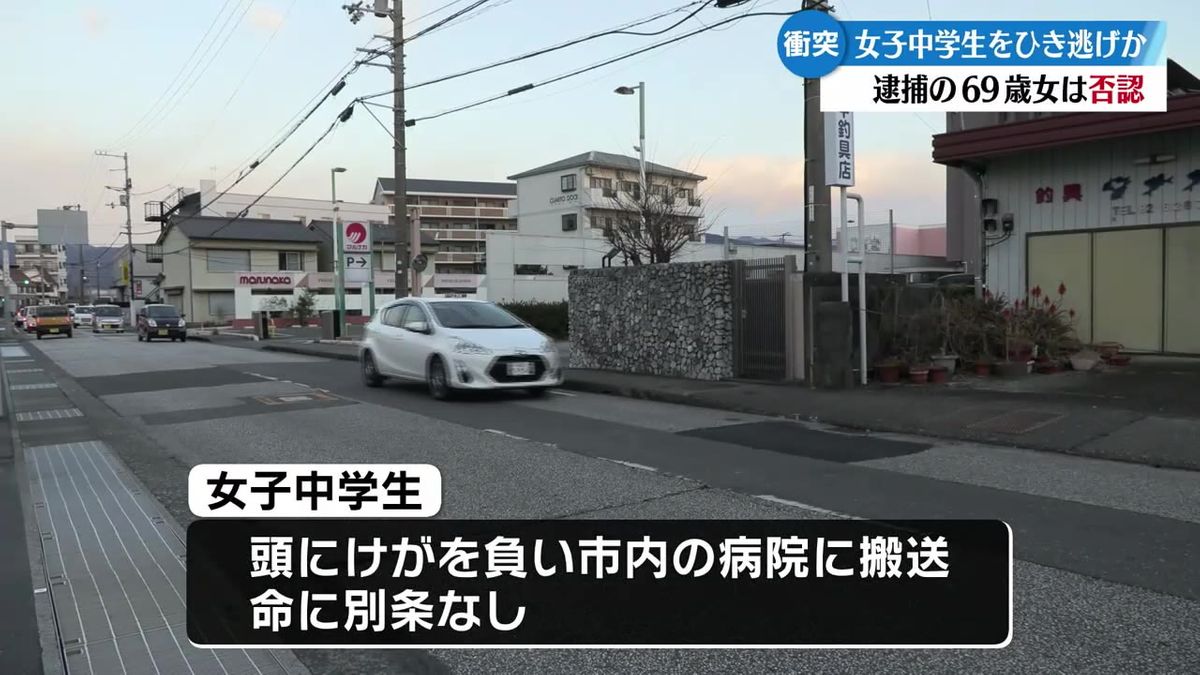 女子中学生に衝突し救護せず逃げたか ひき逃げの疑いで69歳女を逮捕【高知】