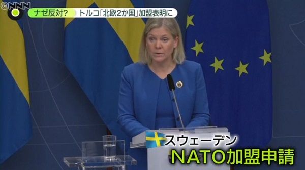 フィンランドに続き、スウェーデンがNATO加盟の申請を表明