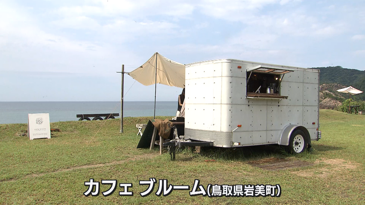 カフェブルームの外観