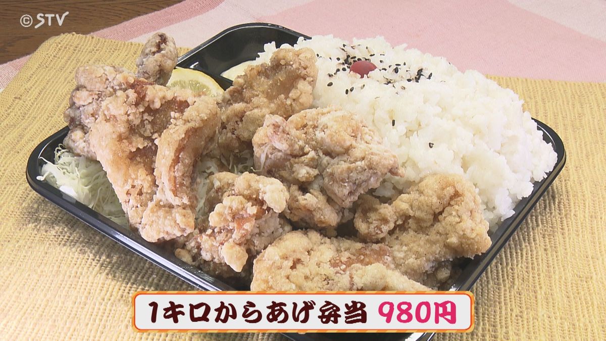 重さずっしり「１キロ弁当」！２人がかりで完食　物価高に負けない“太っ腹”弁当が人気　北海道