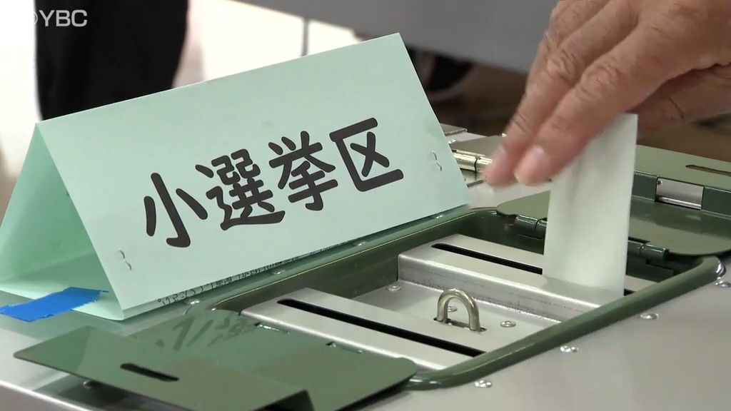 山形・衆院選県小選挙区自民全勝、比例で国民1議席獲得…投票率は60・82％