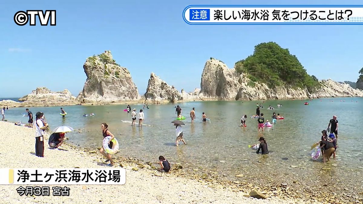 【海水浴を安全に楽しむ】海水浴で注意することは？　海上保安庁職員が呼びかけ　岩手・宮古市