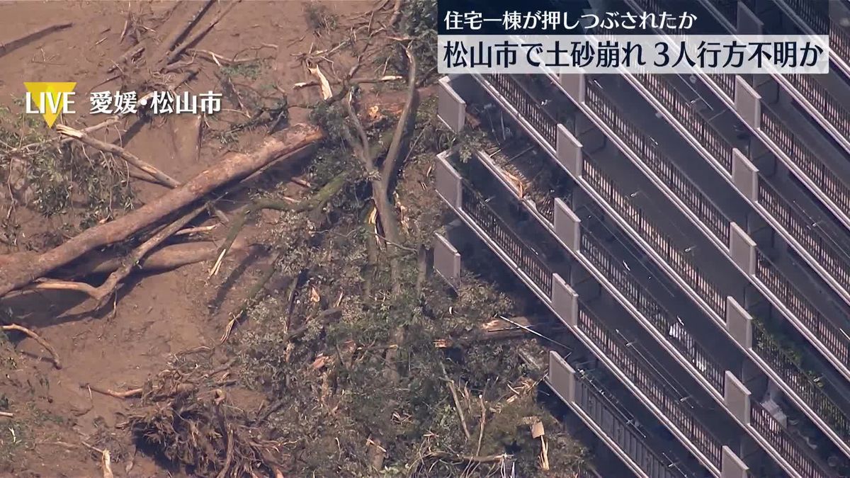 松山市で土砂崩れ　少なくとも住宅1棟押しつぶされ…3人行方不明か　