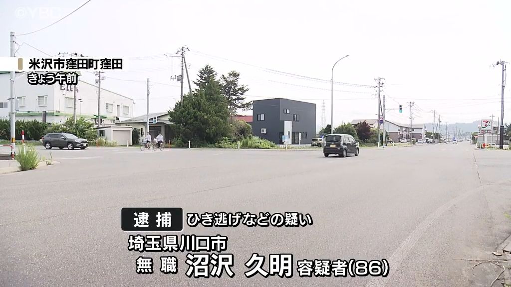 埼玉県の86歳の男が運転する乗用車、自転車の女性をはね大けが負わす…男はそのまま逃走も逮捕