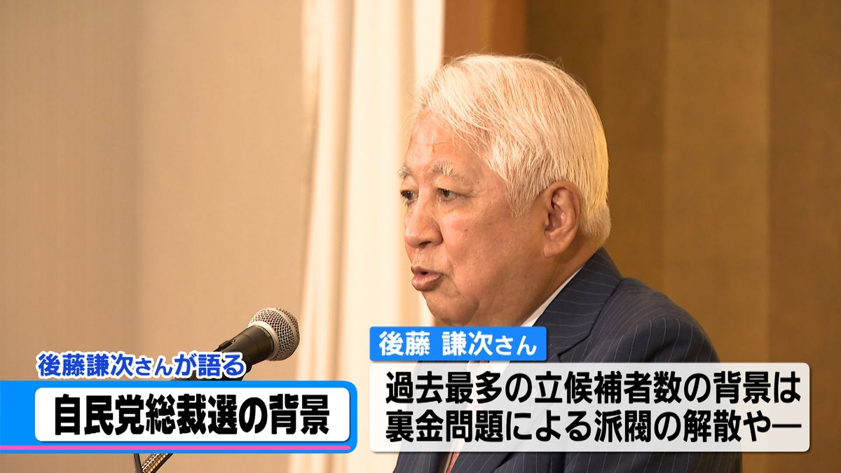 岸田首相の「どんどん立候補してほしい」発言も要因？　9人立候補の総裁選の背景