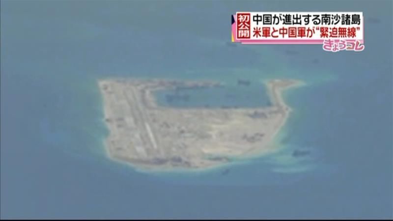 南沙諸島で中国は…米軍の偵察映像が初公開