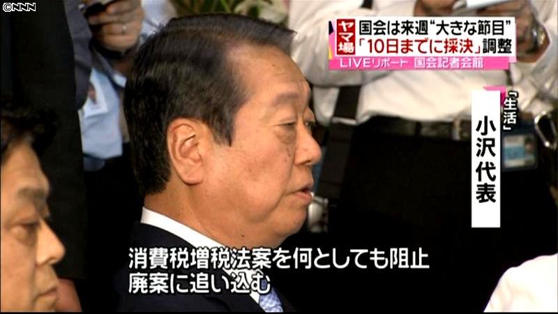 自公除く野党７党、不信任決議案提出で合意