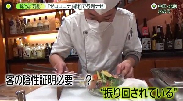 具体的な指示もなく…困惑の料理店